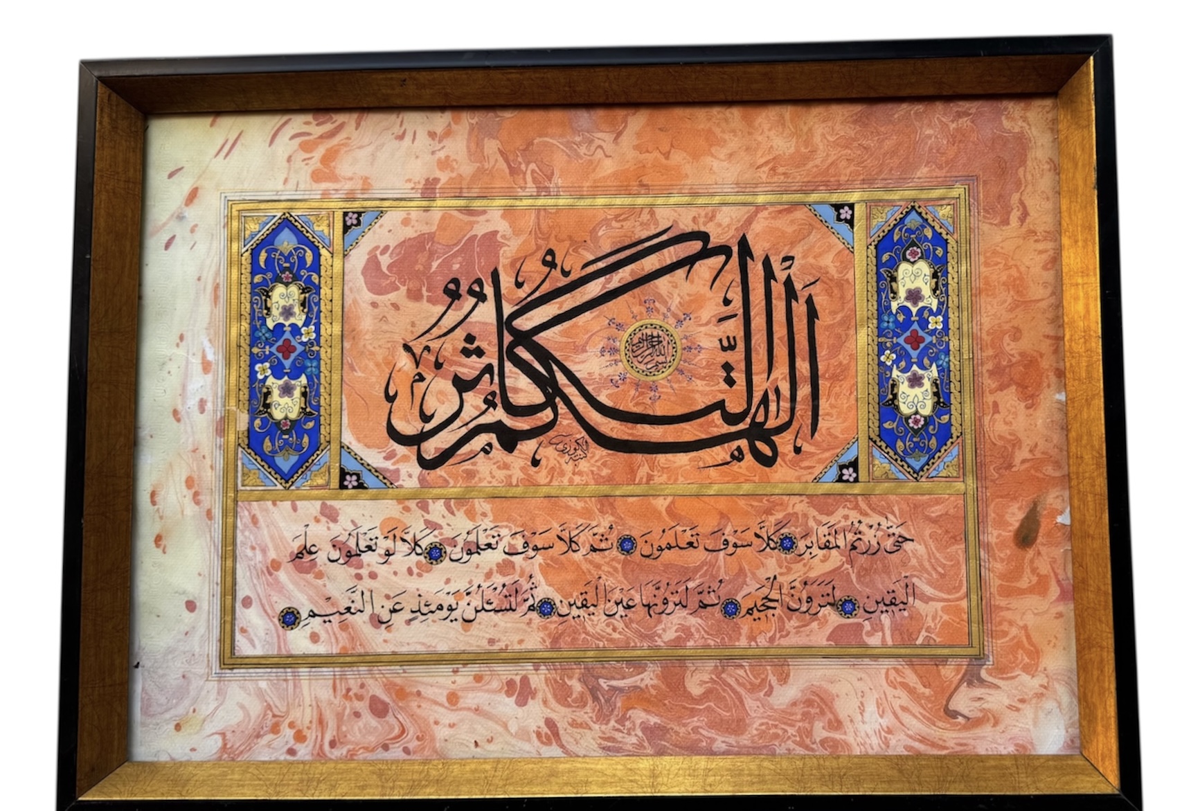 Sorah Al-Takasur